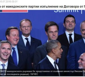 ΝΑΤΟ σε Σκόπια: Επίλυση της ονομασίας με Ελλάδα και μετά&nbsp;ένταξη