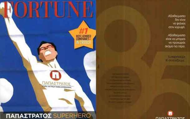 papastratos-fortune