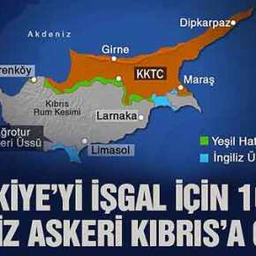 ΣΧΕΔΙΟ ΒΡΕΤΑΝΙΚΗΣ ΕΙΣΒΟΛΗΣ ΑΠΟ ΤΗΝ…&nbsp;ΚΥΠΡΟ!