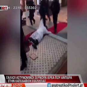 Σύντομα και στην Ελλάδα: Αστυνομικός σέρνει καθολικό ιερέα μέσα στο Ναό στη&nbsp;Γαλλία!