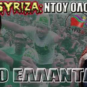 ΤΕΤΕΛΕΣΤΑΙ! ΘΑΝΑΤΟΣ… ΕΛΛΗΝΙΚΟΥ&nbsp;ΝΗΣΙΟΥ