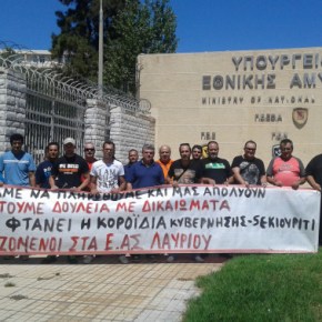 ΕΑΣ: Απολύθηκαν φύλακες στο Λαύριο! – Τι τρέχει με την ασφάλεια των&nbsp;πυρομαχικών;