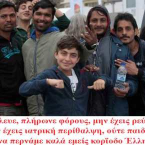 Λεφτά υπάρχουν! 9,5 εκατ. ευρώ για την εκπαίδευση των “προσφυγόπουλων”… θα φάνε καλά οι&nbsp;ΜΚΟ!