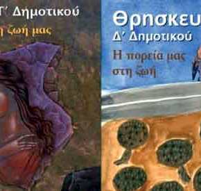 «ΣΟΥΠΑ» ΤΑ ΘΡΗΣΚΕΥΤΙΚΑ ΤΟΥ ΦΙΛΗ: Ο Ιησούς «ακούει»… Ριάνα, Τσακνή, Κηλαηδόνη, «συγκατοικεί» με τον Αλλάχ και «διαβάζει» το&nbsp;Κοράνι!