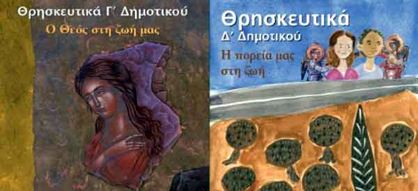 %ce%b8%cf%81%ce%b7%cf%83%ce%ba%ce%b5%cf%85%cf%84%ce%b9%ce%ba%ce%b1-600x275