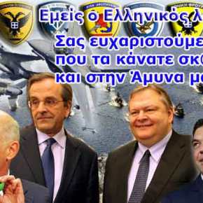 Τα αποτελέσματα των Μνημονίων: Εκθέσεις-ηλεκτροσόκ των ελληνικών Επιτελείων για το χάσμα ισχύος στον Εβρο υπέρ της&nbsp;Τουρκίας