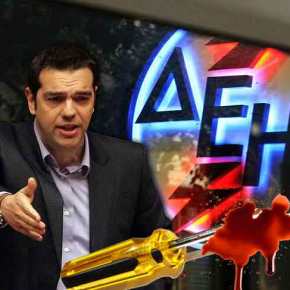 ΤΑ ΜΑΤΩΜΕΝΑ ΚΑΤΣΑΒΙΔΙΑ ΤΗΣ&nbsp;ΔΕΗ