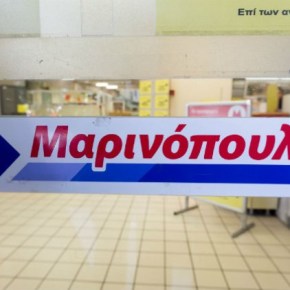 Υπεγράφη η συμφωνία διάσωσης της&nbsp;«Μαρινόπουλος»