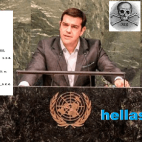 ΚΑΤΕΡΡΕΥΣΕ απο συγκινηση ο Τσιπρας σε τελετη μυησης των Skull and Bones στη Νεα&nbsp;Υορκη