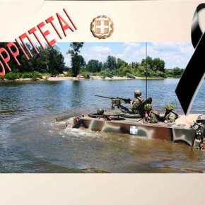 Τι ανέτρεψε το M-113 και σκότωσε τον ΕΜΘ! Τι δείχνουν τα πρώτα στοιχεία από τις&nbsp;έρευνες