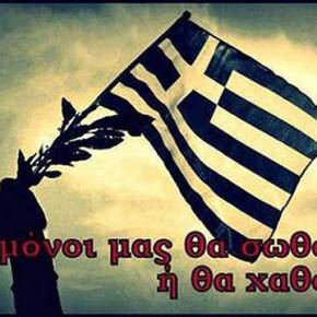 ΔΙΚΑΣΤΗΣ (ΠΡΟΕΔΡΟΣ ΤΟΥ ΑΡΕΙΟΥ ΠΑΓΟΥ), ΟΜΟΛΟΓΕΙ: «ΟΙ ΕΛΛΗΝΕΣ ΠΟΛΙΤΙΚΟΙ ΕΙΝΑΙ ΠΡΟΔΟΤΕΣ ΚΑΙ ΠΡΑΚΤΟΡΕΣ ΞΕΝΩΝ&nbsp;ΣΥΜΦΕΡΟΝΤΩΝ»