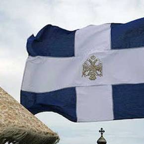 Στο όνομα του Ορθόδοξου Γένους&nbsp;μας