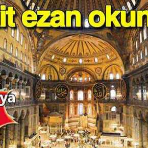 ΟΡΙΣΤΙΚΟ ΤΕΛΟΣ : Η ΑΓΙΑ ΣΟΦΙΑ ΚΩΝΣΤΑΝΤΙΝΟΥΠΟΛΗΣ ΚΑΙ ΕΠΙΣΗΜΑ ΜΟΥΣΟΥΛΜΑΝΙΚΟ&nbsp;ΤΖΑΜΙ!!!