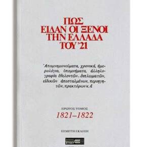 Οι Τούρκοι πιστεύουν σε μια προφητεία πού προβλέπει πώς ή Κων/πολη θα ξαναπέσει κάποτε στα χέρια των παλαιών κυρίων&nbsp;της