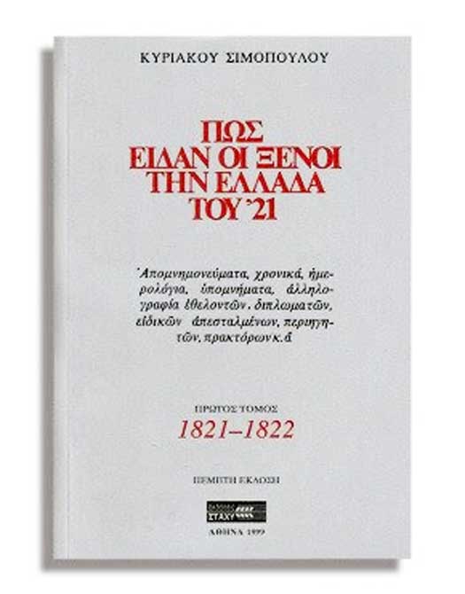 %cf%83%ce%b9%ce%bc%cf%8c%cf%80%ce%bf%cf%85%ce%bb%ce%bf%cf%82