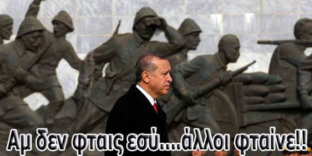 erdogan-1-660x330