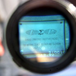 Σήμερα τα σπουδαία για το&nbsp;ΕΣΡ