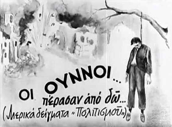 finos_film_telos_katochis_017