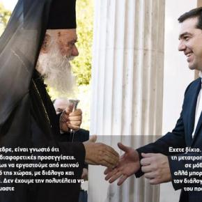 Τα Θρησκευτικά δεν ακύρωσαν το… σύμφωνο συμβίωσης ΙΕΡΩΝΥΜΟΣ – ΤΣΙΠΡΑΣ ΣΧΕΣΗ ΜΕ ΓΕΡΑ&nbsp;ΘΕΜΕΛΙΑ
