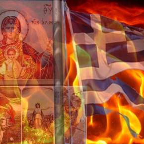 Κάψτε ανθέλληνες!