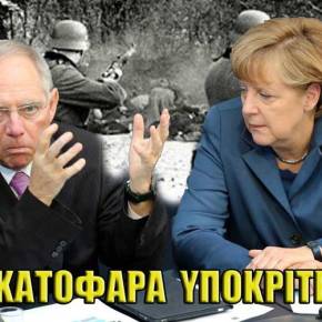 Αφιέρωμα στις σφαγές των ναζί στην&nbsp;Ήπειρο