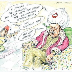 Μίλα Ερντογάν, μίλα …. μίλα …. μίλα όσο μπορείς πιο πολύ Σουλτάνε!! Άρθρο του Υποναυάρχου ε.α ΠΝ Κων/νου&nbsp;Βουλγαράκη