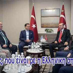 Προς εθνική προδοσία από τον Α.Τσίπρα – Μόνη ελπίδα του έθνους οι Ένοπλες Δυνάμεις – Ξεφτιλίστηκε το Υπουργείο&nbsp;Εξωτερικών