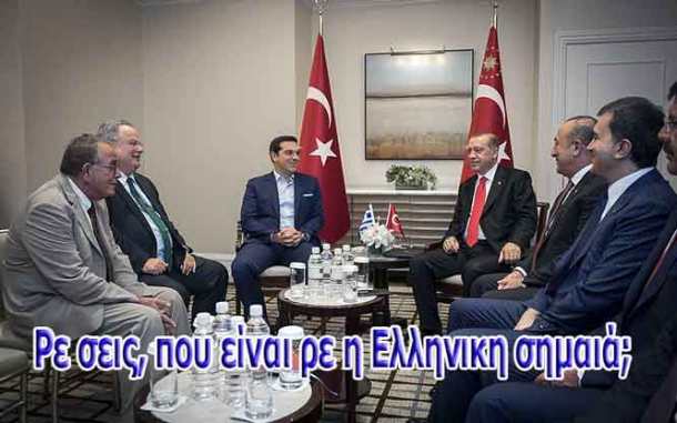 tsipras-erdogan