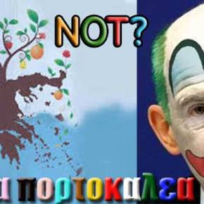 Η ΜΕΓΑΛΗ ΕΠΙΣΤΡΟΦΗ ΤΟΥ ΓΑΠ: Η συνάντηση που θα&nbsp;συζητηθεί