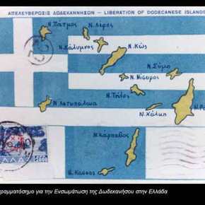 Το παράδειγμα των&nbsp;Δωδεκανήσων