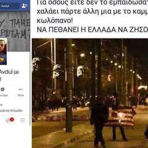 TON ΞΕΡΕΙ ΚΑΝΕΙΣ ΑΥΤΟΝ… «ΝΑ ΠΕΘΑΝΕΙ Η ΕΛΛΑΔΑ…» ΟΛΗ Η ΕΛΛΑΔΑ ΨΑΧΝΕΙ ΝΑ ΒΡΕΙ ΤΟΝ ΣΚ@ΤΟΨΥΧΟ&nbsp;ΑΛΒΑΝΟ