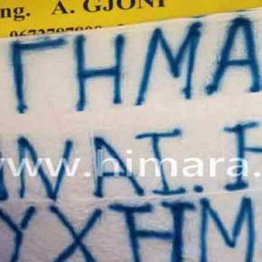 Κραυγή αγωνίας από τους Έλληνες της Χειμάρρας για την κατεδάφιση των σπιτιών τους&nbsp;(Βίντεο)