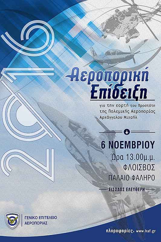 20161031_eorti_pa_2016_afisa_04