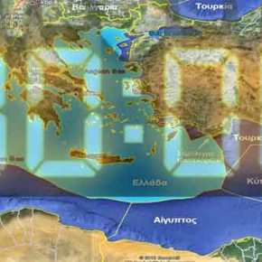 Κρίσιμες ώρες: Προς οριοθέτηση ΑΟΖ με την&nbsp;Αίγυπτο;