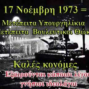 ΤΟ ΜΕΓΑΛΥΤΕΡΟ ΨΕΜΑ ΟΛΩΝ ΤΩΝ&nbsp;ΕΠΟΧΩΝ!!!