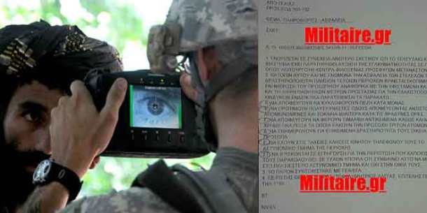 eggrafo_hot_spot-660x330