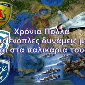 Οι “αυτιστικοί” και “αντιπαραγωγικοί” ήρωες των ΕΔ γιορτάζουν! Τι να τους&nbsp;ευχηθείς;