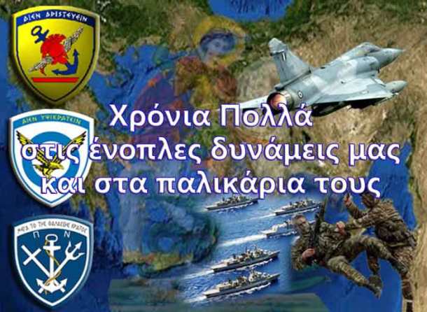 enoples_dynameis21-%ce%bd%ce%bf%ce%b5%ce%bc%ce%b2%cf%81%ce%af%ce%bf%cf%85