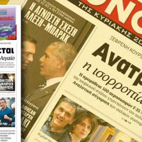 Η Τουρκία απειλεί και υπερεξοπλίζεται ΑΝΑΤΡΕΠΕΤΑΙ Η ΙΣΟΡΡΟΠΙΑ ΔΥΝΑΜΕΩΝ ΣΤΟ&nbsp;ΑΙΓΑΙΟ