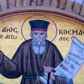 Η ΠΡΟΦΗΤΕΙΑ ΤΟΥ ΑΓΙΟΥ ΚΟΣΜΑ ΓΙΑ ΤΟ ΜΝΗΜΟΝΙΟ ΠΟΥ ΣΟΚΑΡΕΙ: «Θα σας&nbsp;ζητήσουν…»