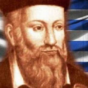 Οι προφητείες του Νοστράδαμου για την Ελλάδα που έχουν επαληθευτεί μέχρι&nbsp;σήμερα