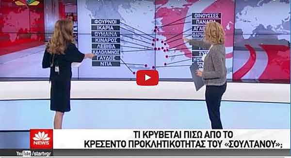 popi-tsapanidou-erdogan