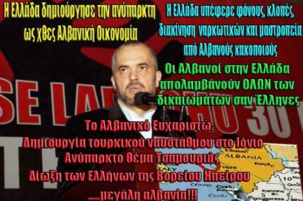 rama-albano-karagioz