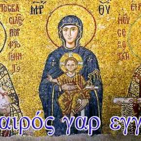 Φόβος μέχρι παράνοιας των Τούρκων για την Αγία Σοφία: «Έχει δαιμονικές&nbsp;δυνάμεις»