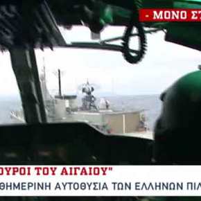 Οι “Άγρυπνοι Φρουροί του Αρχιπελάγους ”…Σε Περιπολία! (φώτο &&nbsp;video)