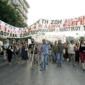 Σε απεργιακό κλοιό η χώρα&nbsp;σήμερα.