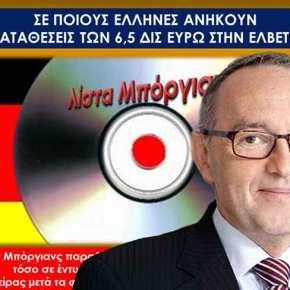 ΑΝΑΤΡΙΧΙΛΑ ΑΠΟ ΤΑ ΣΚΟΤΕΙΝΑ ΠΑΙΧΝΙΔΙΑ ΣΥΓΚΑΛΥΨΗΣ ΣΤΗ ΛΙΣΤΑ&nbsp;ΜΠΟΡΓΙΑΝΣ!