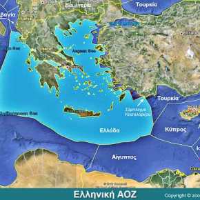 Η “πονηρή” NAVTEX 784/16 της Τουρκίας που έχει σχέση με την&nbsp;ΑΟΖ