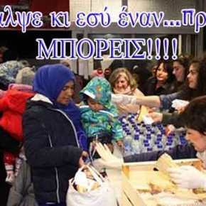 Παγκόσμια πρωτοτυπία από την κυβέρνηση ΣΥΡΙΖΑΝΕΛ: Θέλεις μειωμένο ΦΠΑ; Περίθαλψε&nbsp;έναν…πρόσφυγα