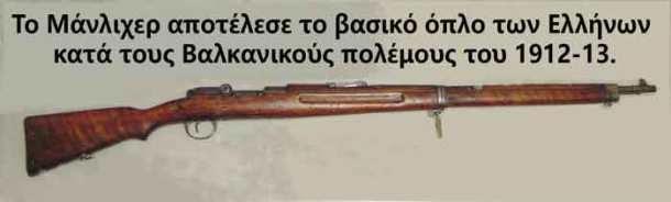 mannlicher_schoennauer_1903-14